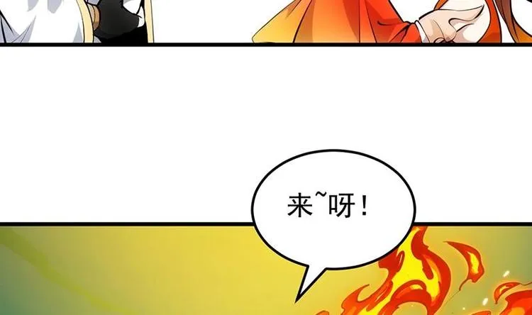 第19话 我凌天前来应战！ 第17页