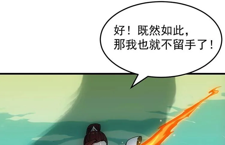 第19话 我凌天前来应战！ 第20页