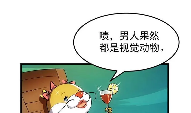 第19话 我凌天前来应战！ 第22页