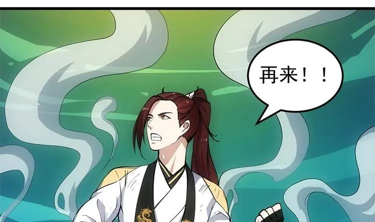 第19话 我凌天前来应战！ 第28页