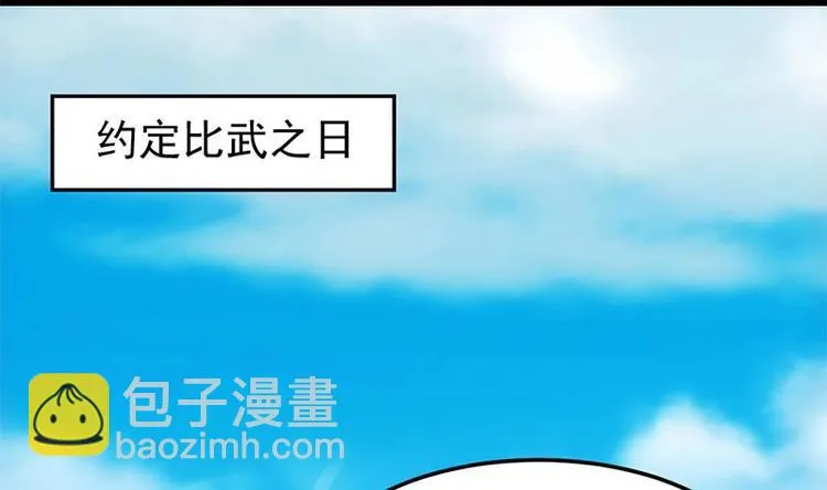 第19话 我凌天前来应战！ 第37页