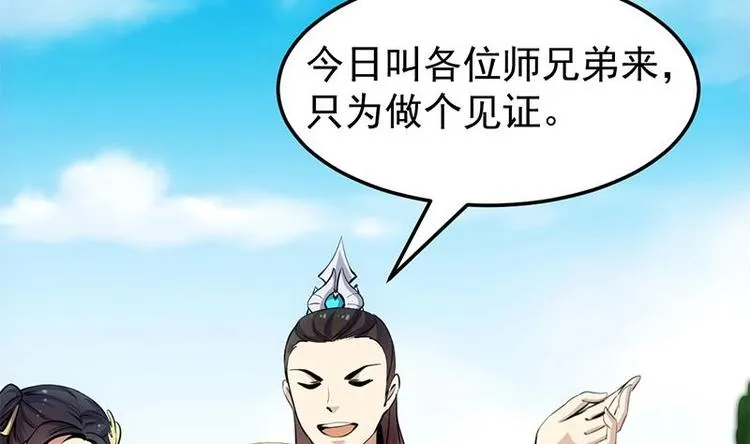 第19话 我凌天前来应战！ 第38页