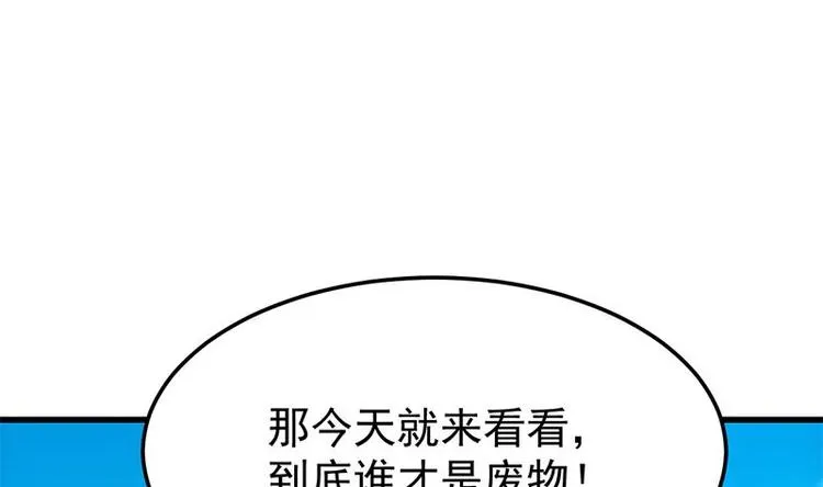 第19话 我凌天前来应战！ 第47页