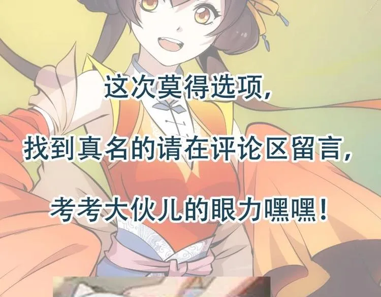 第19话 我凌天前来应战！ 第57页