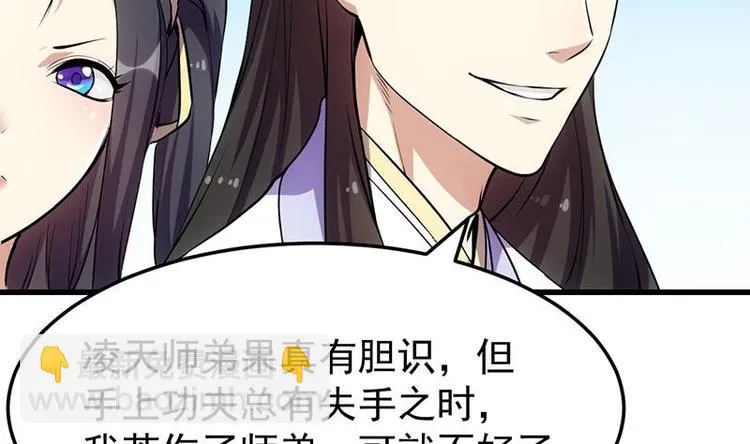 第20话 对决开始 第5页