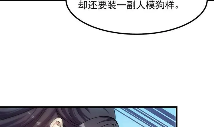第20话 对决开始 第9页