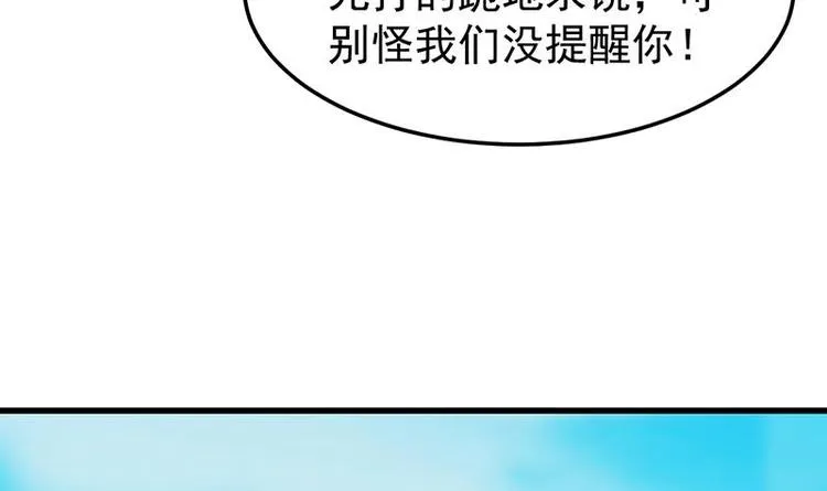 第20话 对决开始 第12页