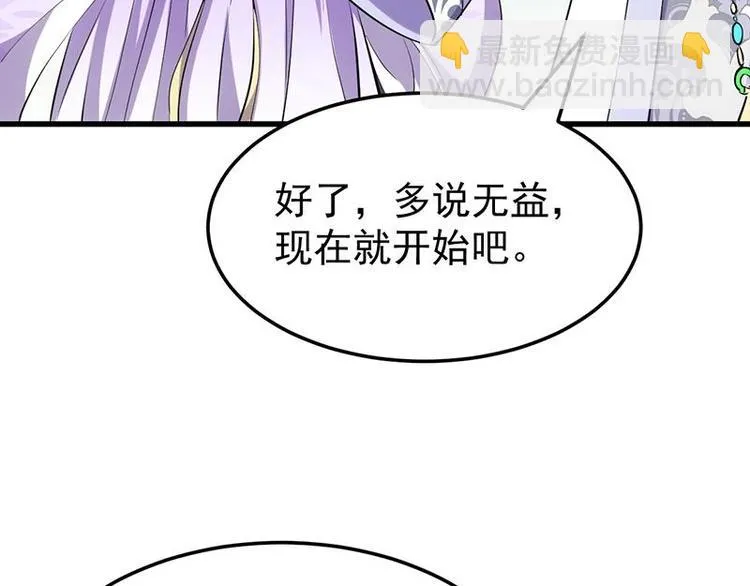 第20话 对决开始 第15页
