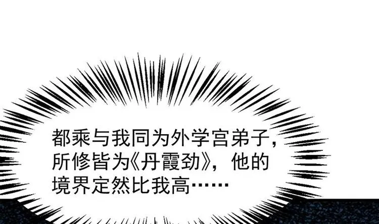 第20话 对决开始 第19页