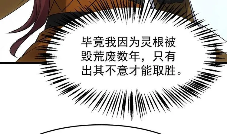 第20话 对决开始 第22页