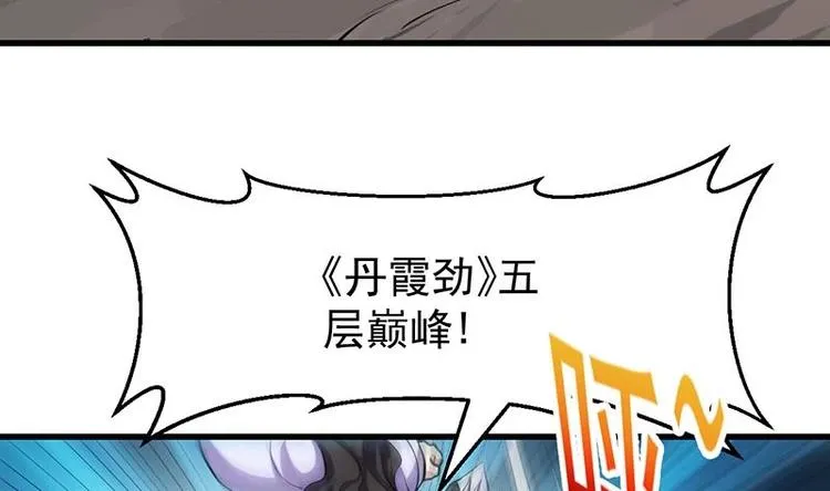 第20话 对决开始 第25页