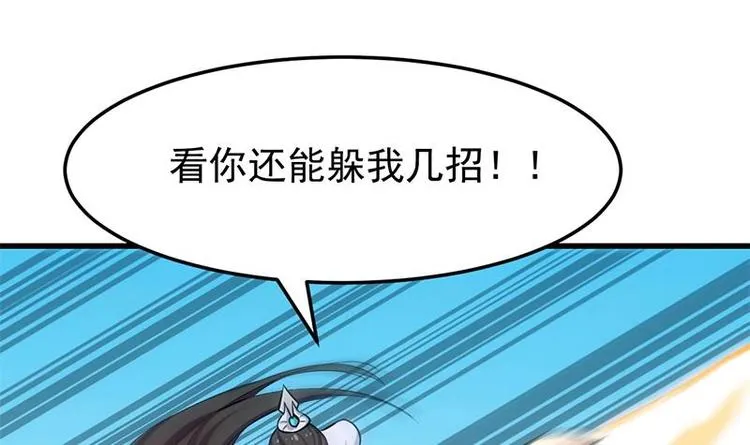 第20话 对决开始 第30页