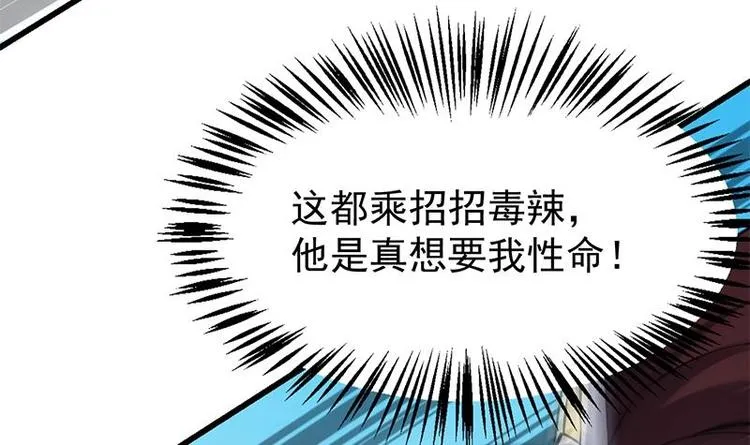 第20话 对决开始 第33页