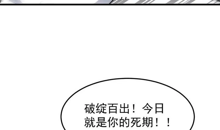第20话 对决开始 第36页