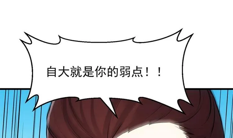 第20话 对决开始 第48页