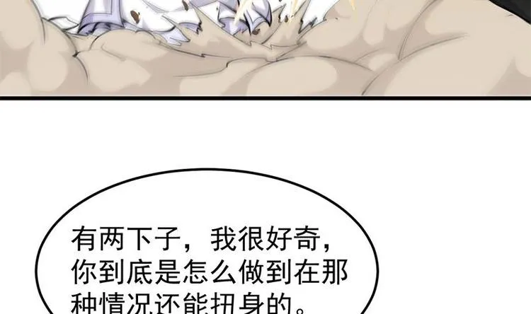 第20话 对决开始 第53页