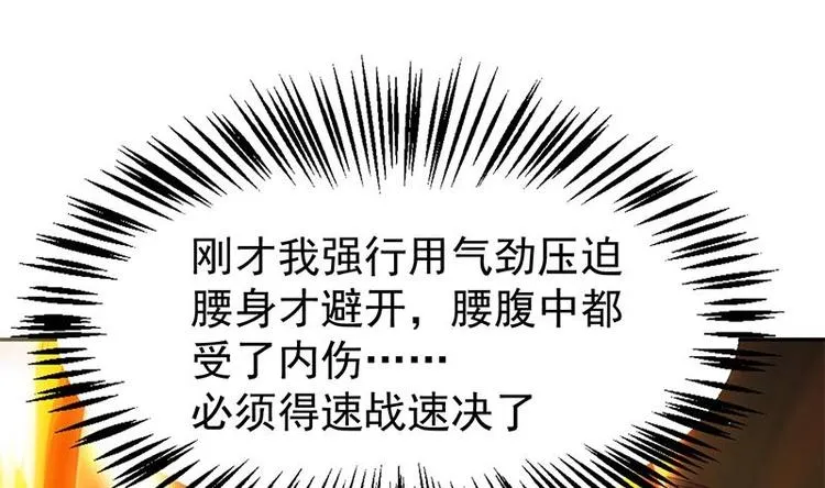 第20话 对决开始 第56页