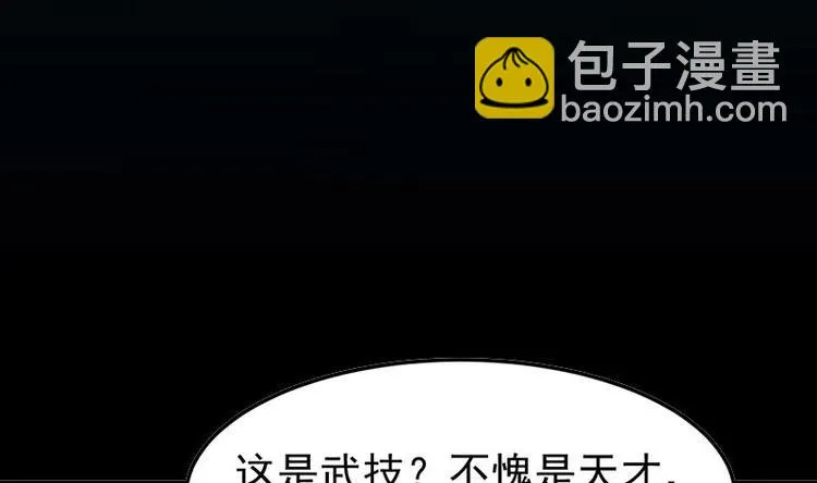 第21话 千钧一发！ 第4页