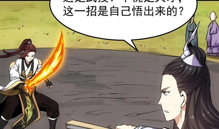 第21话 千钧一发！ 第5页