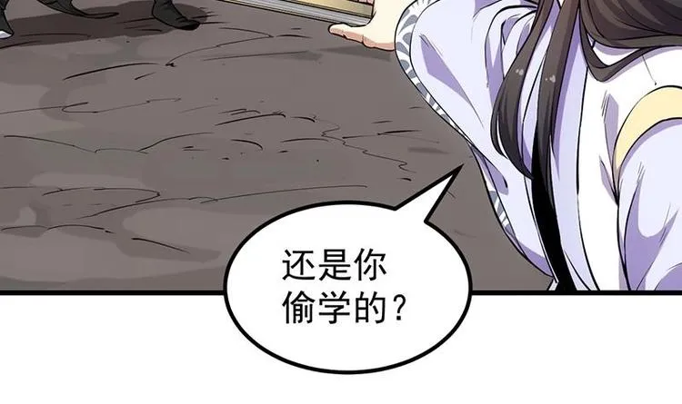 第21话 千钧一发！ 第6页
