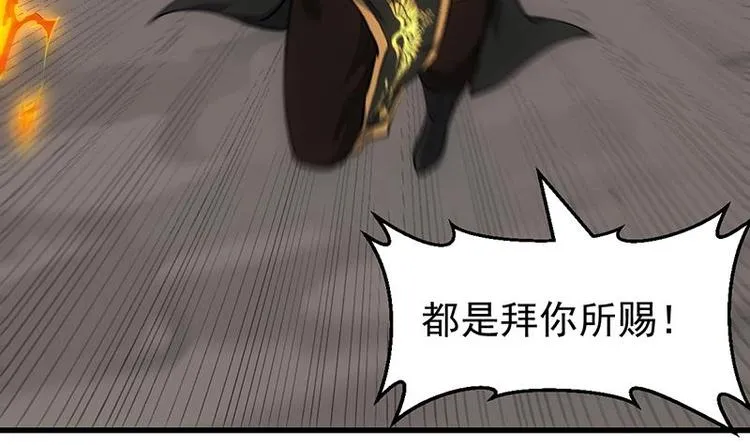 第21话 千钧一发！ 第9页