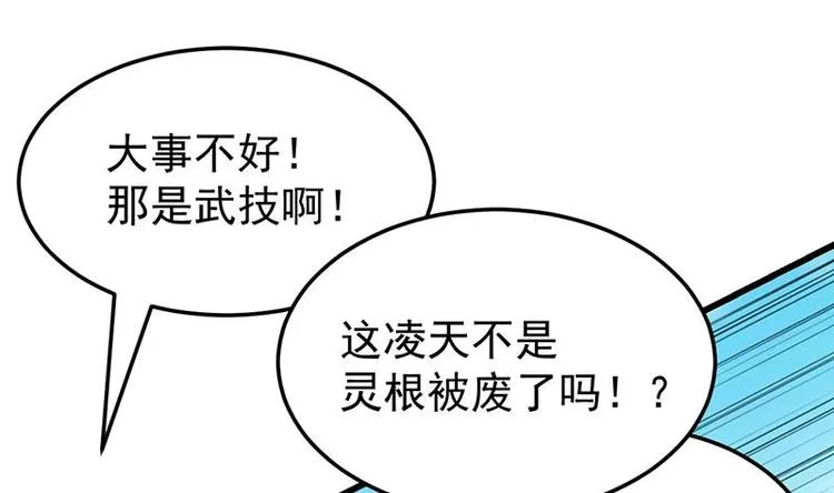第21话 千钧一发！ 第10页