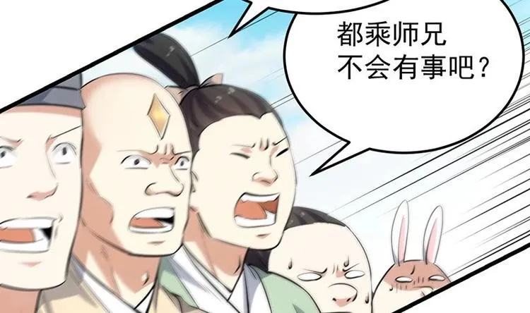 第21话 千钧一发！ 第11页