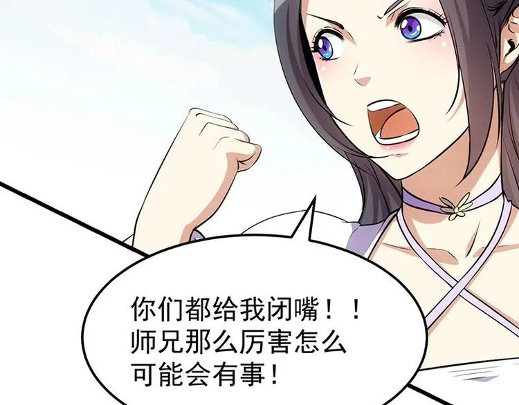 第21话 千钧一发！ 第13页