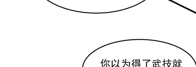 第21话 千钧一发！ 第14页