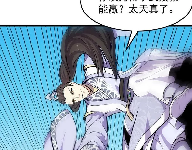 第21话 千钧一发！ 第15页