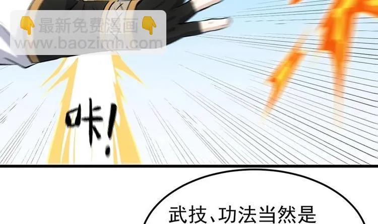 第21话 千钧一发！ 第20页