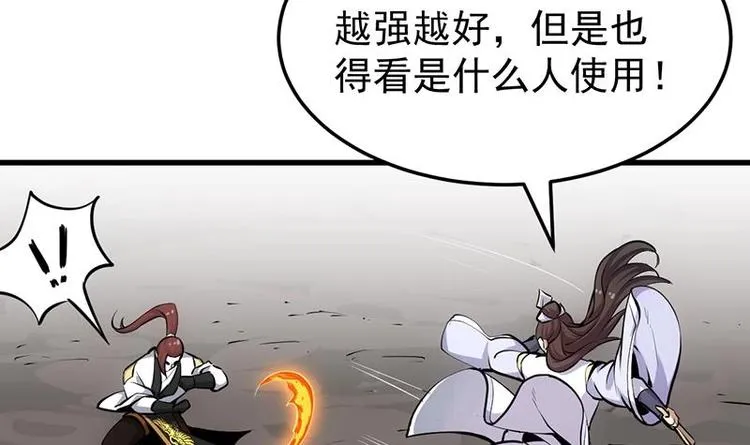 第21话 千钧一发！ 第21页