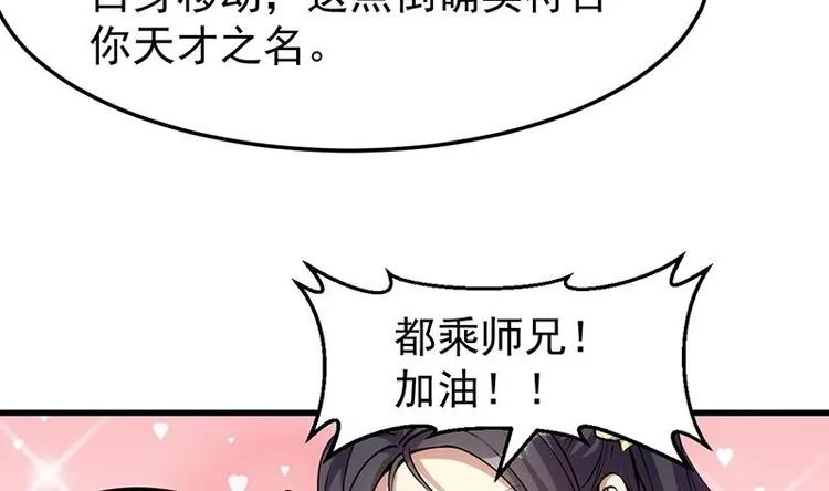 第21话 千钧一发！ 第23页