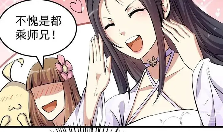 第21话 千钧一发！ 第24页