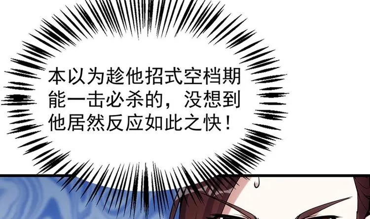 第21话 千钧一发！ 第25页