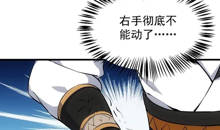 第21话 千钧一发！ 第27页