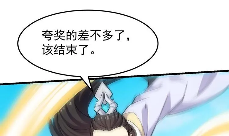 第21话 千钧一发！ 第29页