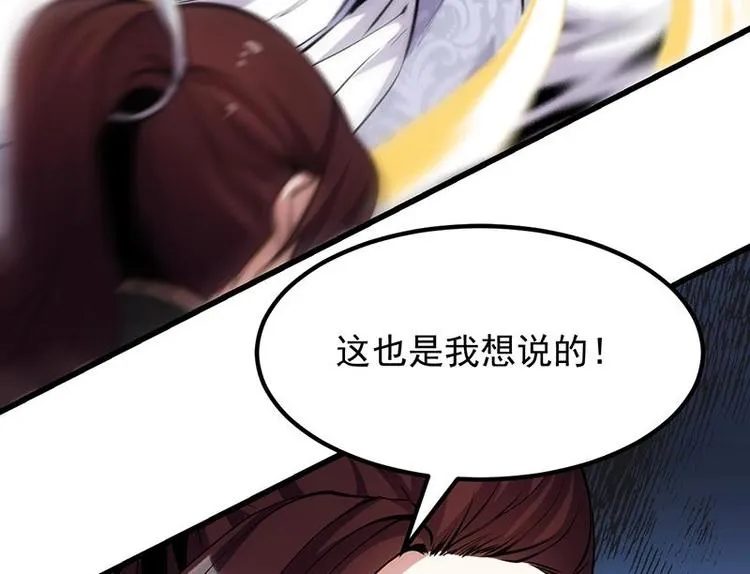 第21话 千钧一发！ 第31页