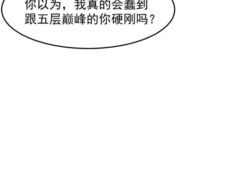第21话 千钧一发！ 第33页