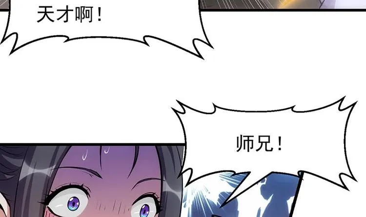 第21话 千钧一发！ 第36页