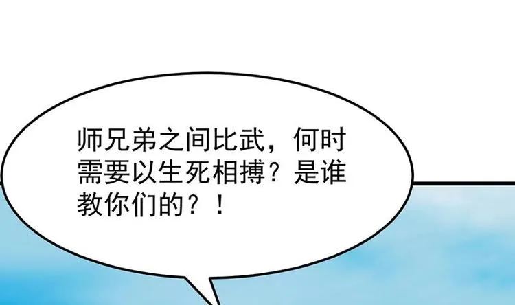 第21话 千钧一发！ 第43页