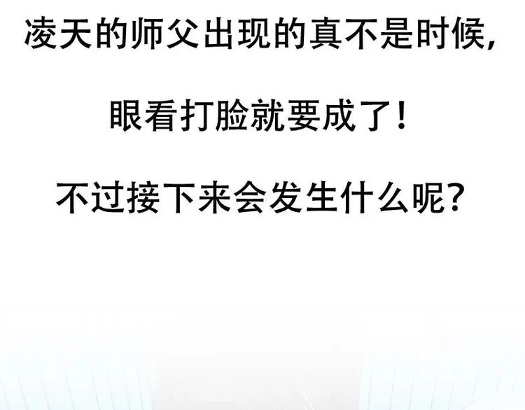 第21话 千钧一发！ 第49页