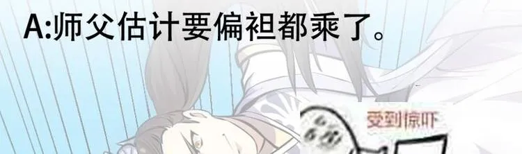 第21话 千钧一发！ 第50页