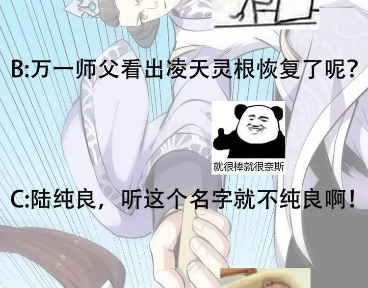 第21话 千钧一发！ 第51页