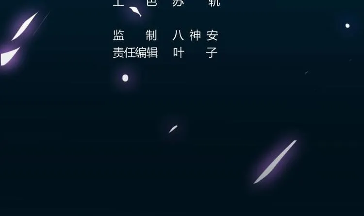 第22话 陆纯良的决定 第3页