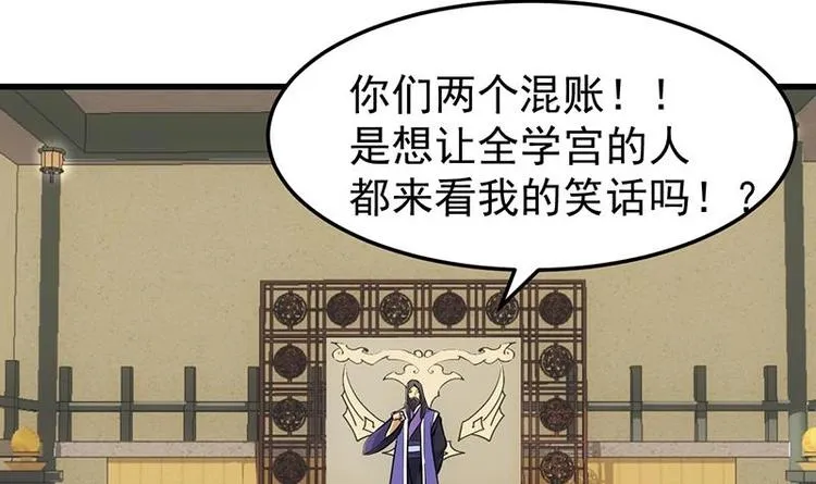 第22话 陆纯良的决定 第6页