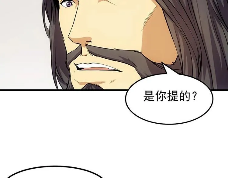 第22话 陆纯良的决定 第10页