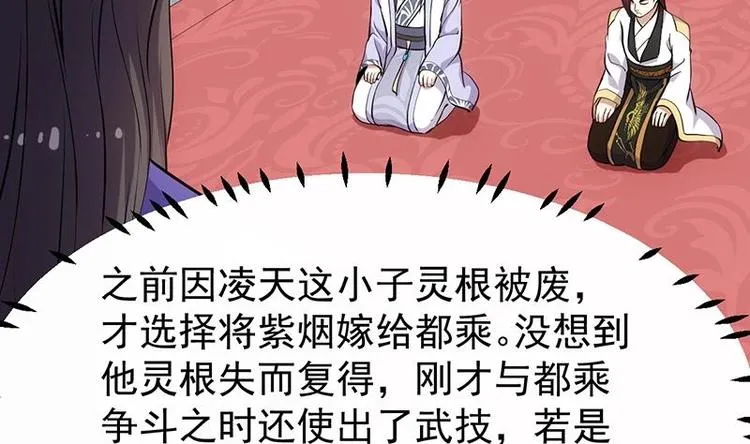 第22话 陆纯良的决定 第19页