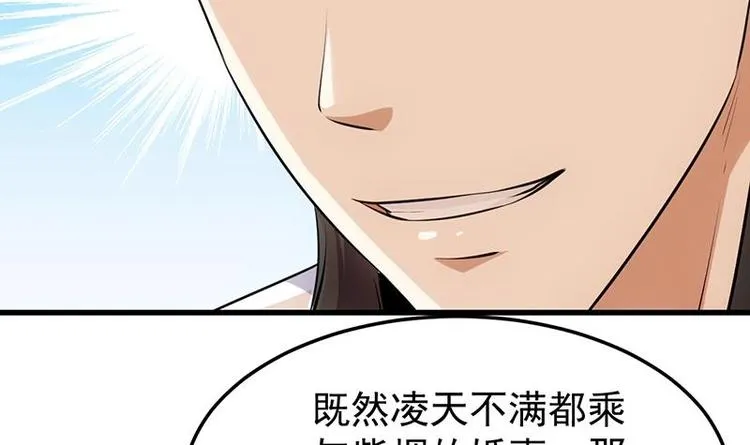 第22话 陆纯良的决定 第24页