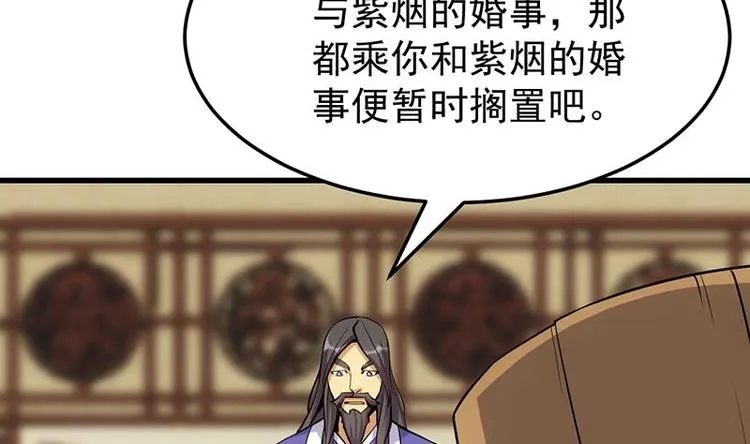 第22话 陆纯良的决定 第25页